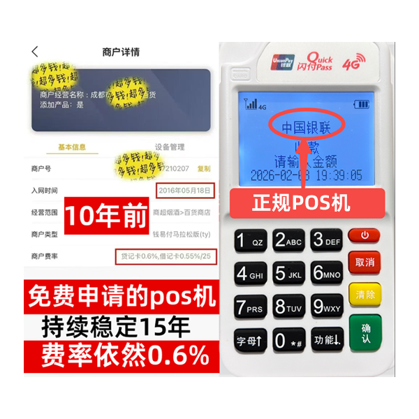 曲水工商银行POS机办理流程解析：5分钟极速开通，商户专享低费率